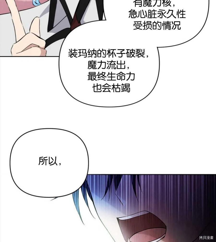 《都灵的莉莲》漫画最新章节第9话免费下拉式在线观看章节第【68】张图片