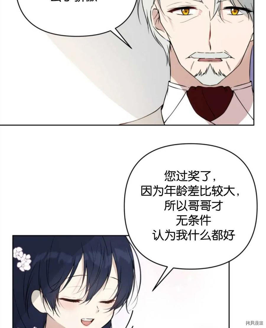 《都灵的莉莲》漫画最新章节第6话免费下拉式在线观看章节第【48】张图片