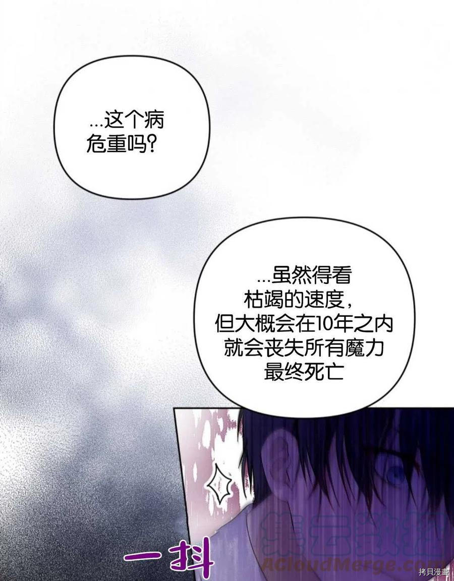 《都灵的莉莲》漫画最新章节第9话免费下拉式在线观看章节第【73】张图片