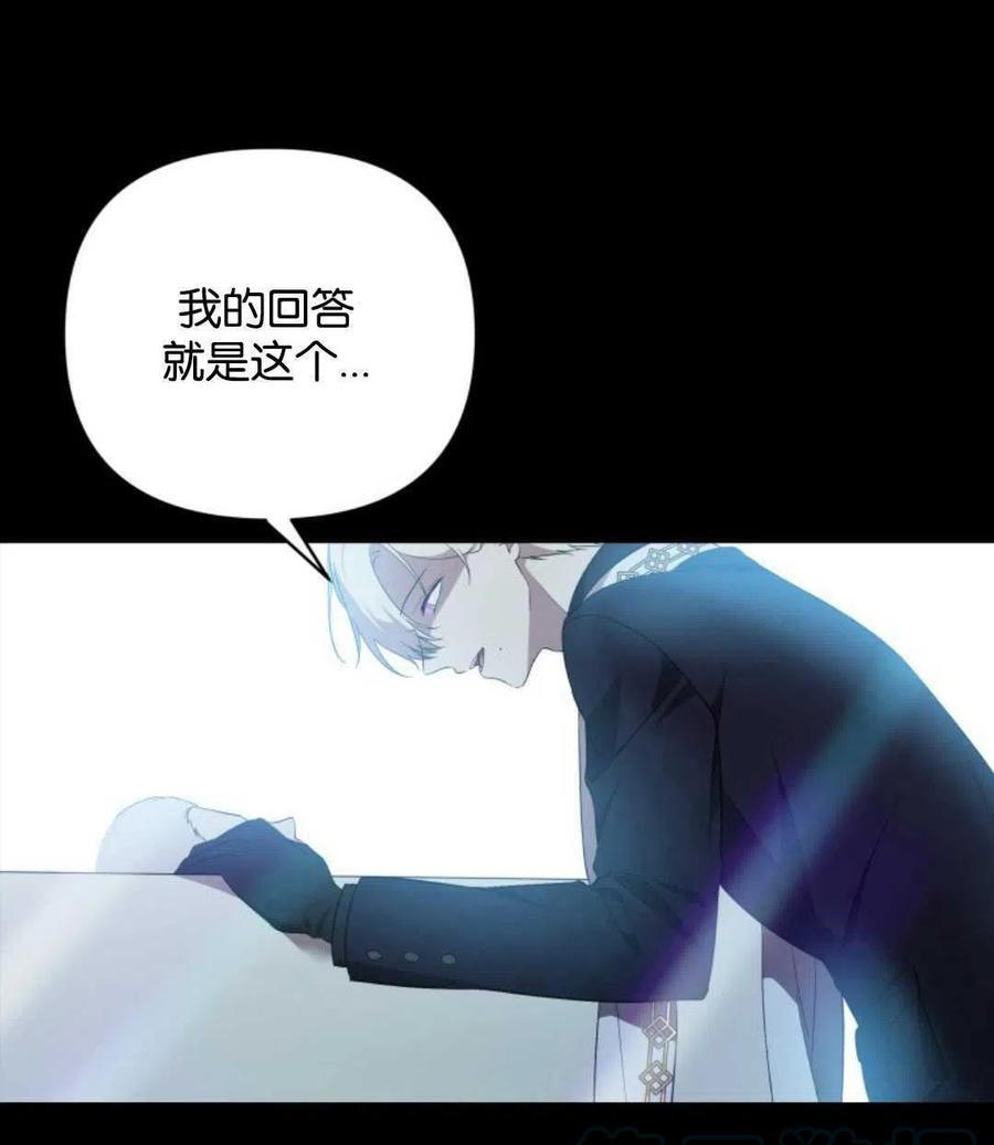 《都灵的莉莲》漫画最新章节第17话免费下拉式在线观看章节第【61】张图片