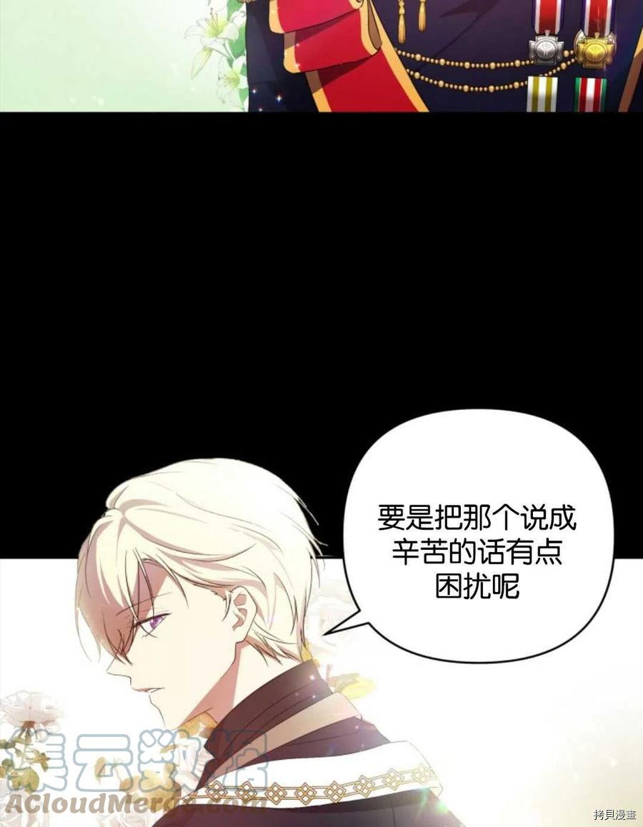 《都灵的莉莲》漫画最新章节第17话免费下拉式在线观看章节第【65】张图片