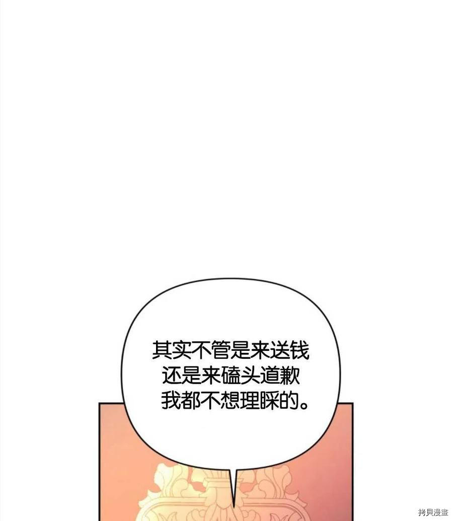 《都灵的莉莲》漫画最新章节第10话免费下拉式在线观看章节第【12】张图片