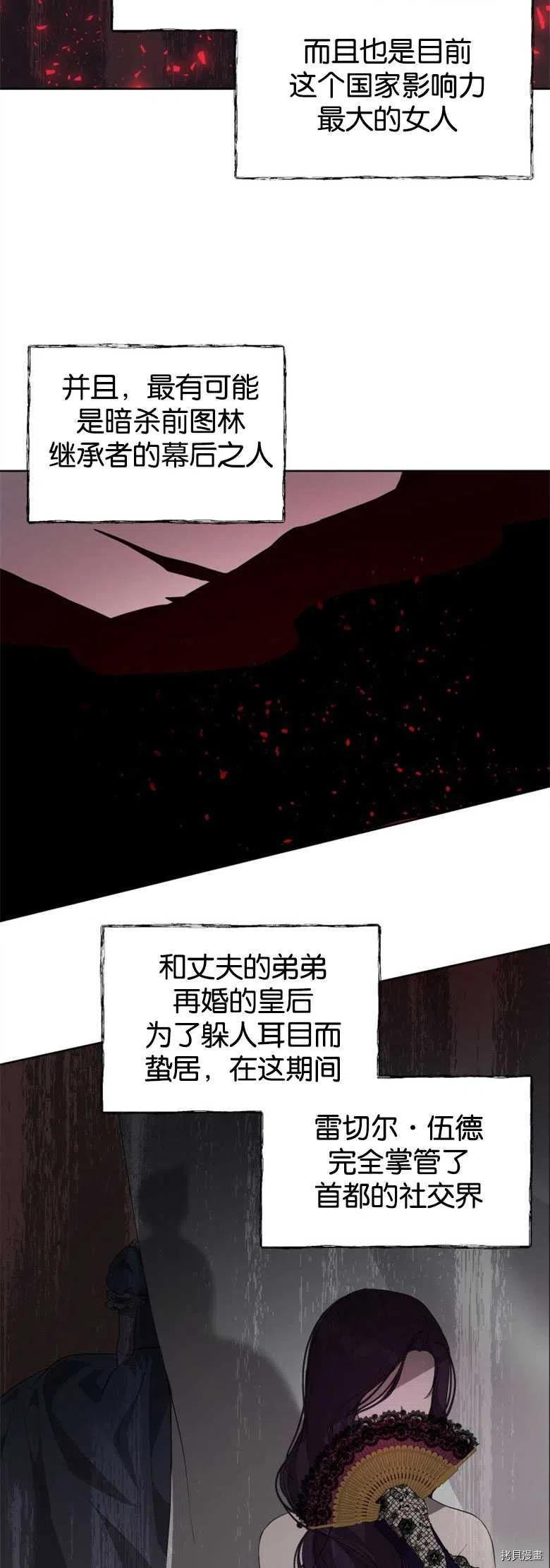 《都灵的莉莲》漫画最新章节第24话免费下拉式在线观看章节第【33】张图片