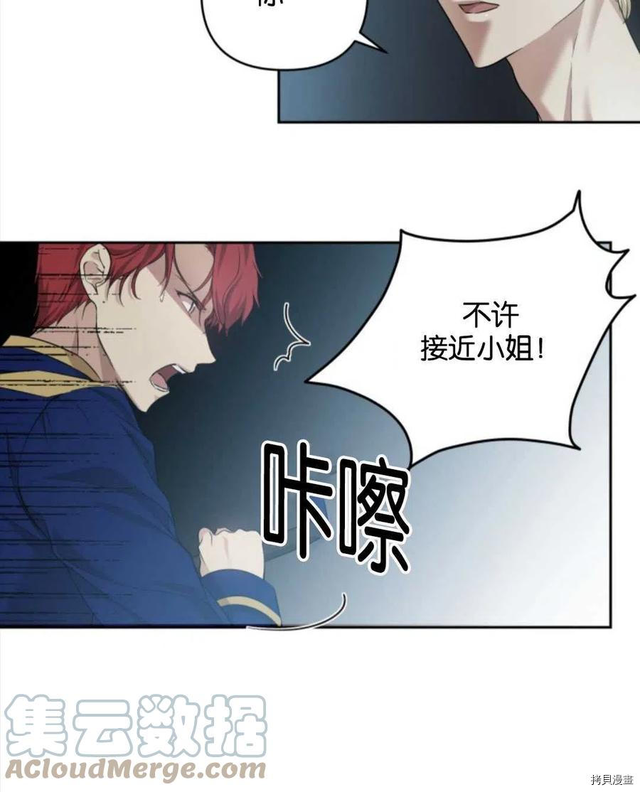 《都灵的莉莲》漫画最新章节第13话免费下拉式在线观看章节第【76】张图片