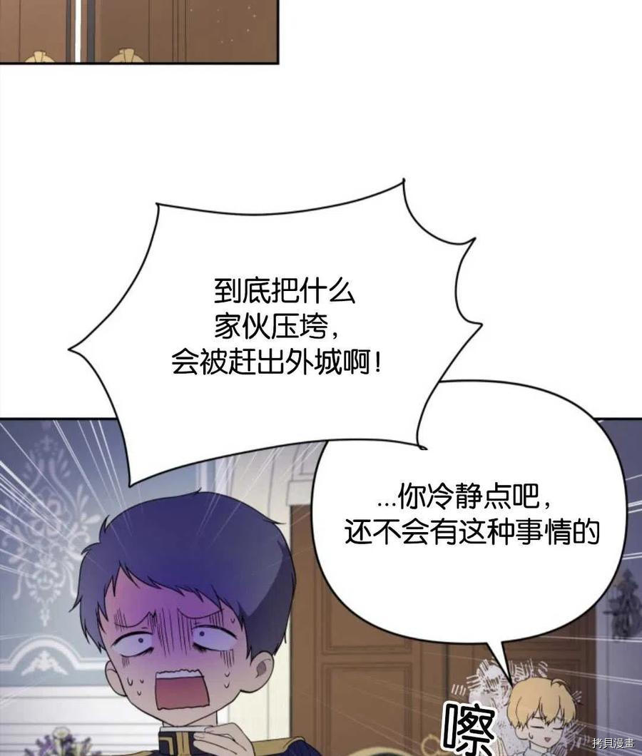 《都灵的莉莲》漫画最新章节第22话免费下拉式在线观看章节第【15】张图片