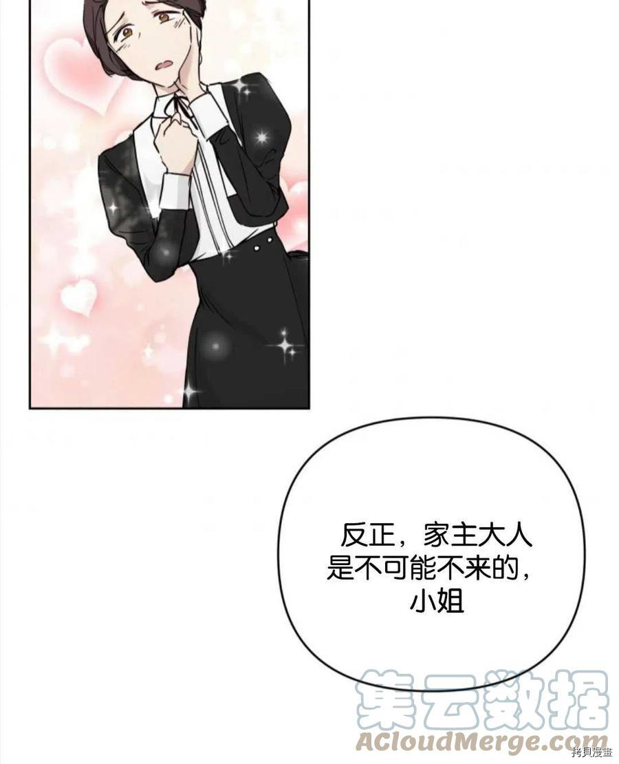 《都灵的莉莲》漫画最新章节第5话免费下拉式在线观看章节第【57】张图片