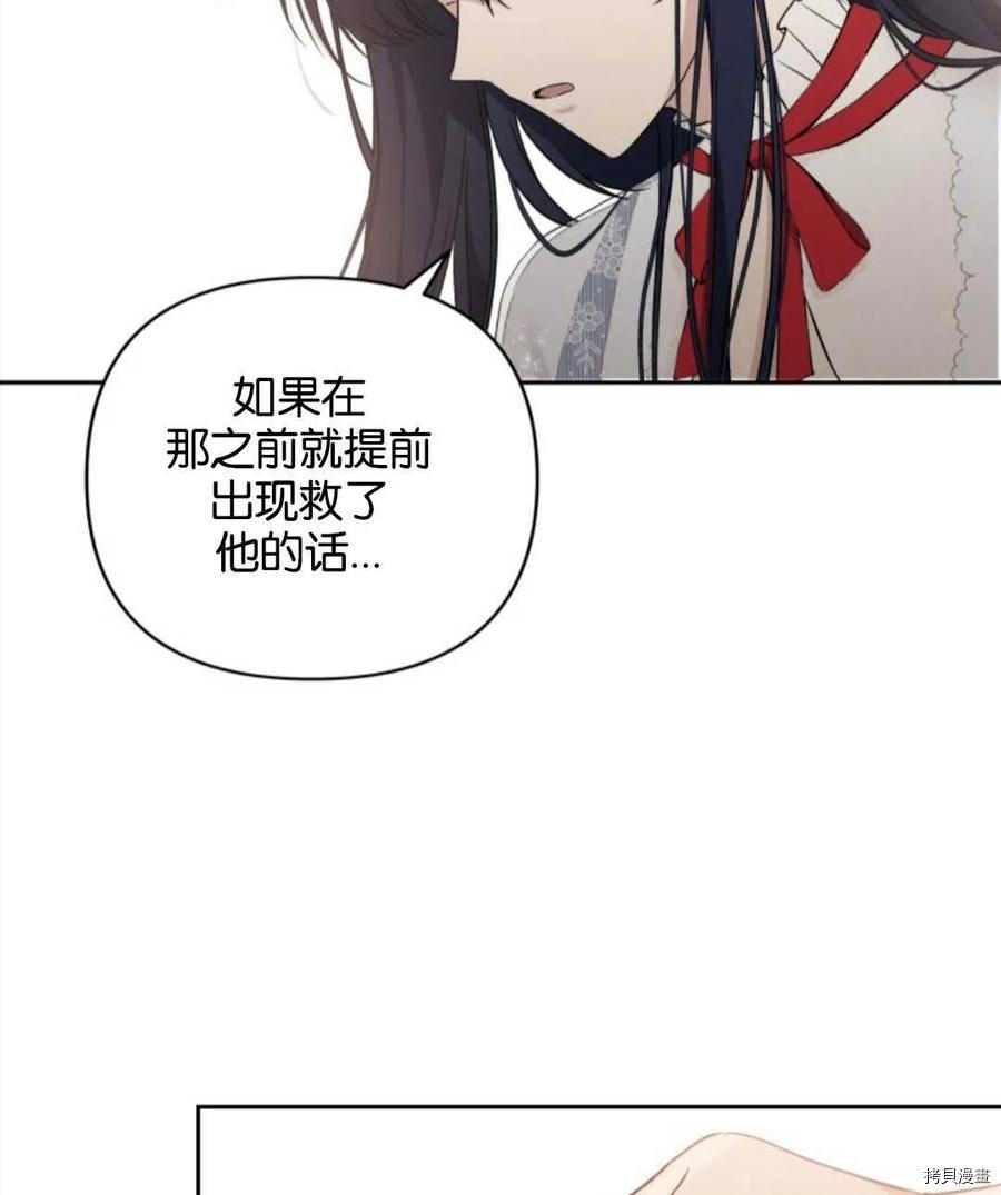 《都灵的莉莲》漫画最新章节第12话免费下拉式在线观看章节第【74】张图片