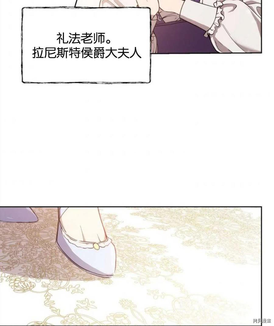 《都灵的莉莲》漫画最新章节第7话免费下拉式在线观看章节第【67】张图片