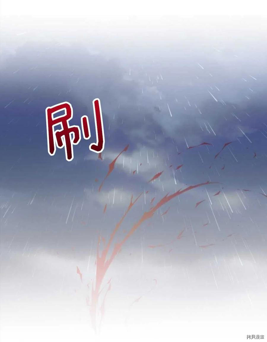 《都灵的莉莲》漫画最新章节第15话免费下拉式在线观看章节第【53】张图片