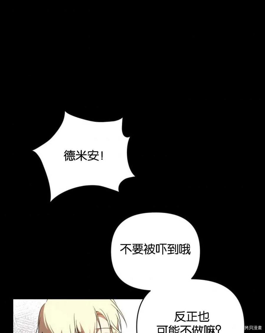 《都灵的莉莲》漫画最新章节第17话免费下拉式在线观看章节第【48】张图片