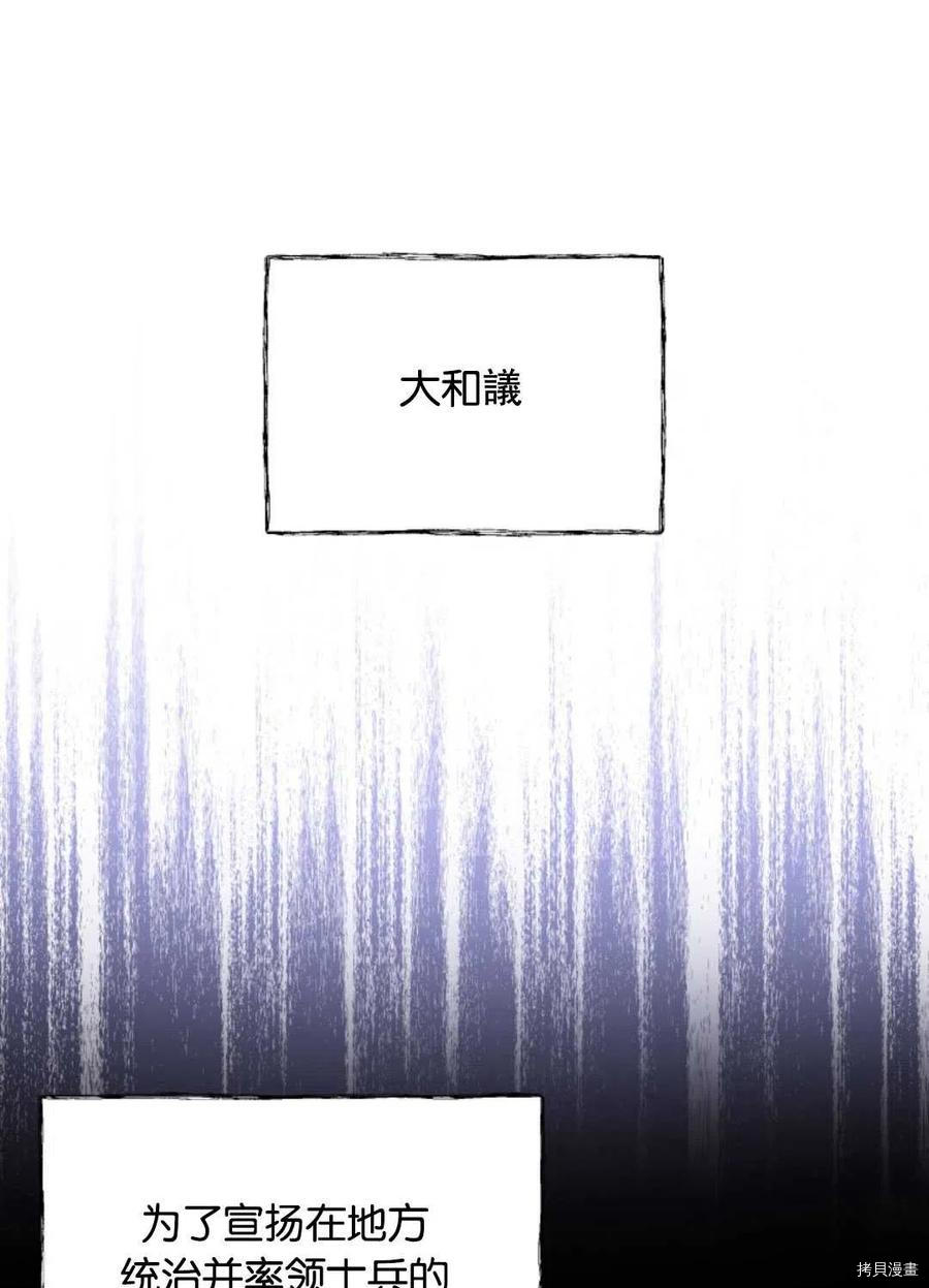 《都灵的莉莲》漫画最新章节第25话免费下拉式在线观看章节第【27】张图片