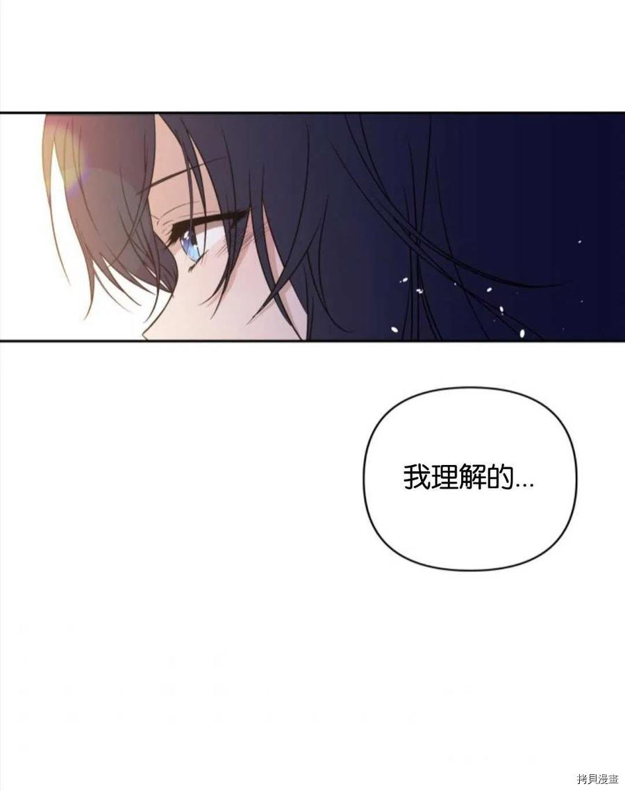 《都灵的莉莲》漫画最新章节第12话免费下拉式在线观看章节第【92】张图片