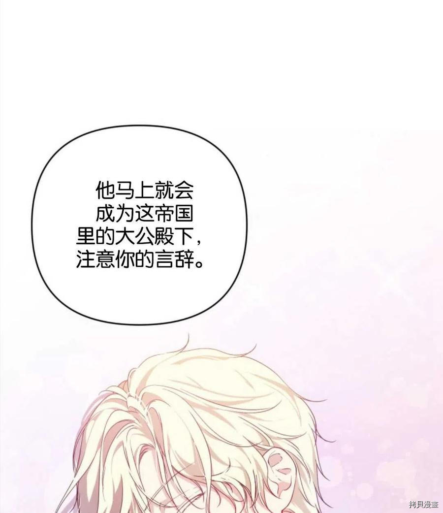 《都灵的莉莲》漫画最新章节第13话免费下拉式在线观看章节第【89】张图片