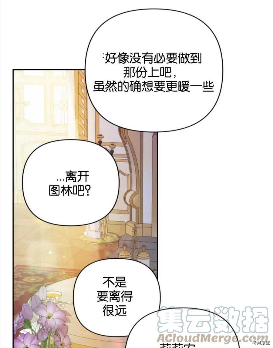 《都灵的莉莲》漫画最新章节第12话免费下拉式在线观看章节第【89】张图片