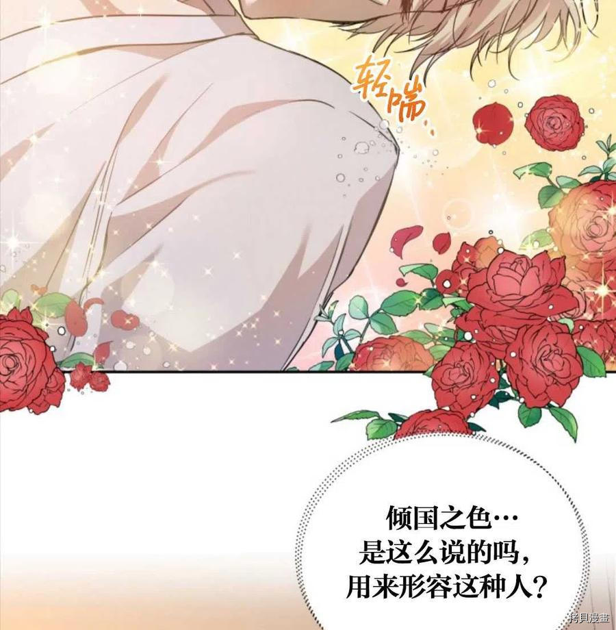 《都灵的莉莲》漫画最新章节第14话免费下拉式在线观看章节第【92】张图片