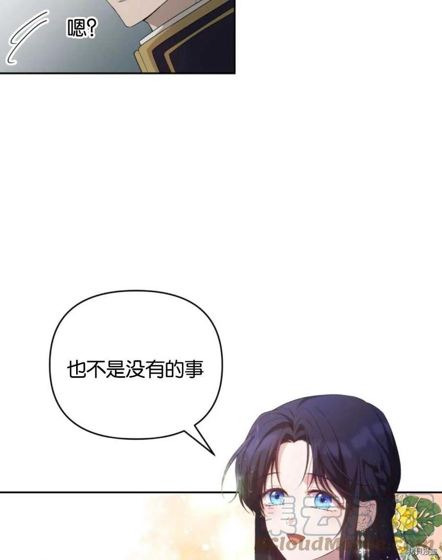 《都灵的莉莲》漫画最新章节第22话免费下拉式在线观看章节第【28】张图片