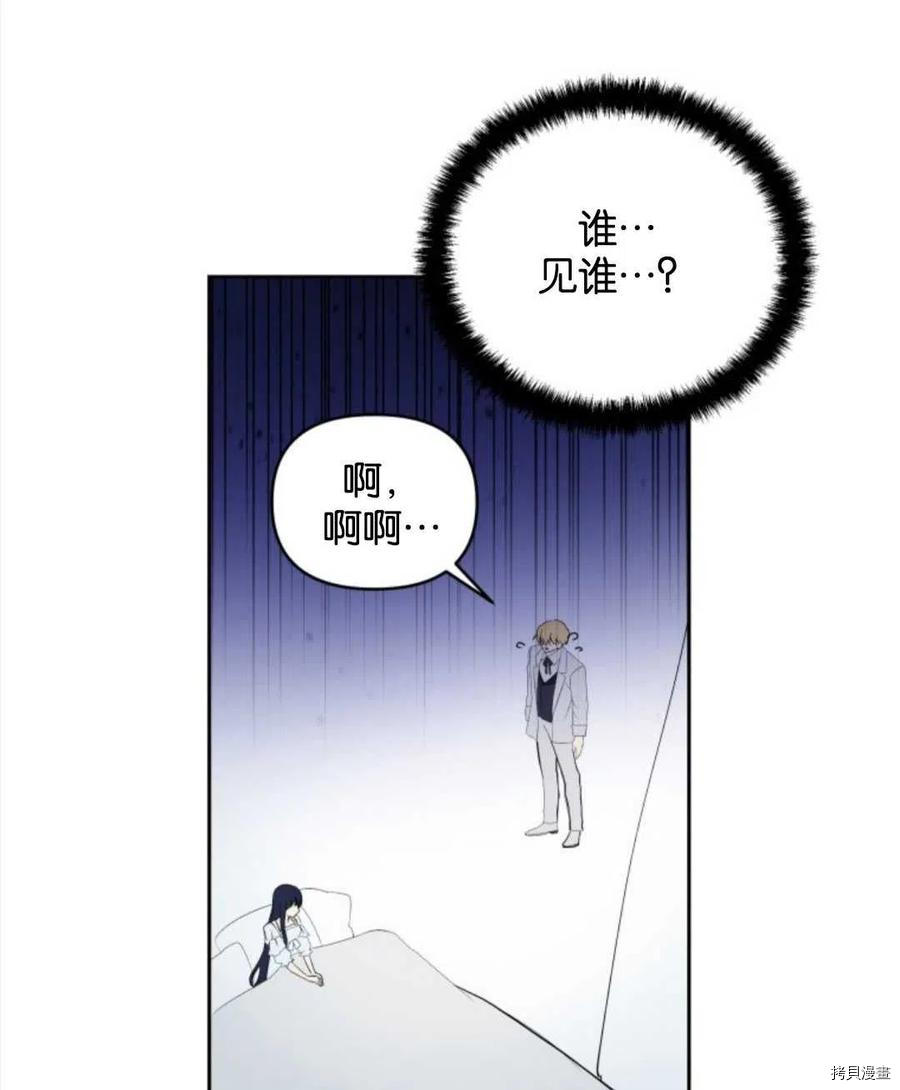 《都灵的莉莲》漫画最新章节第21话免费下拉式在线观看章节第【72】张图片