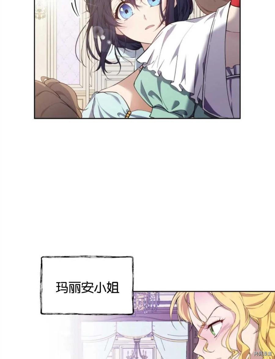 《都灵的莉莲》漫画最新章节第8话免费下拉式在线观看章节第【68】张图片