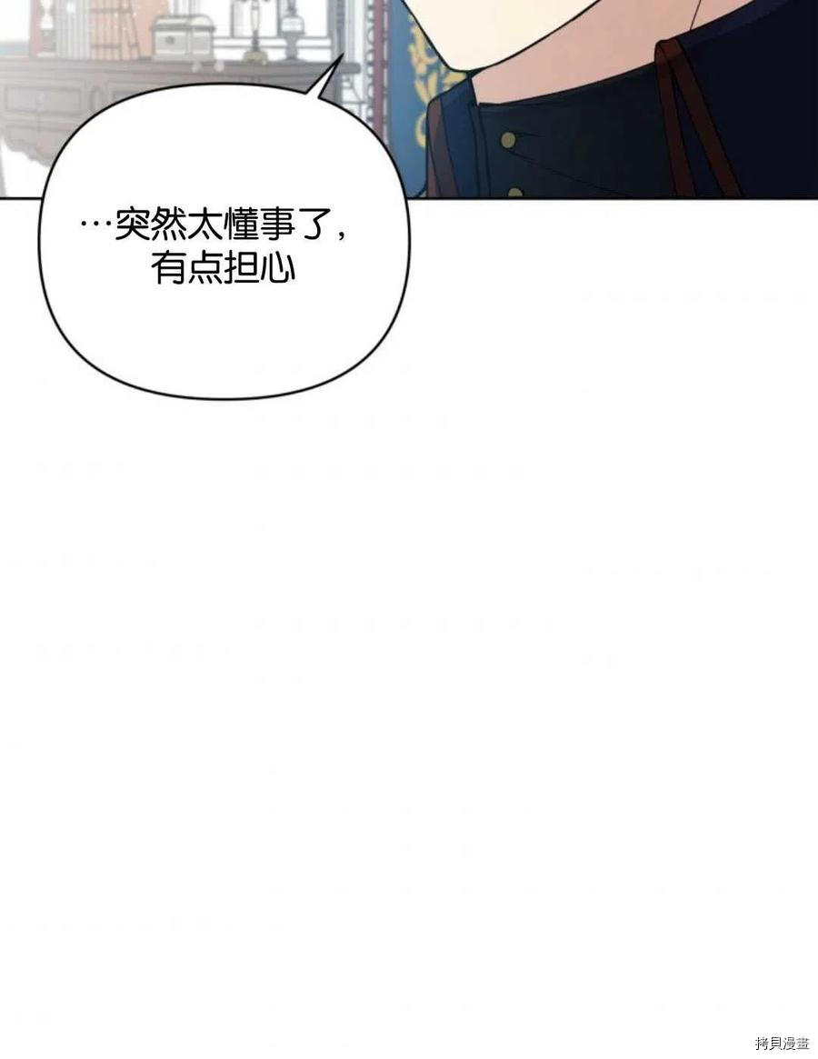 《都灵的莉莲》漫画最新章节第5话免费下拉式在线观看章节第【36】张图片