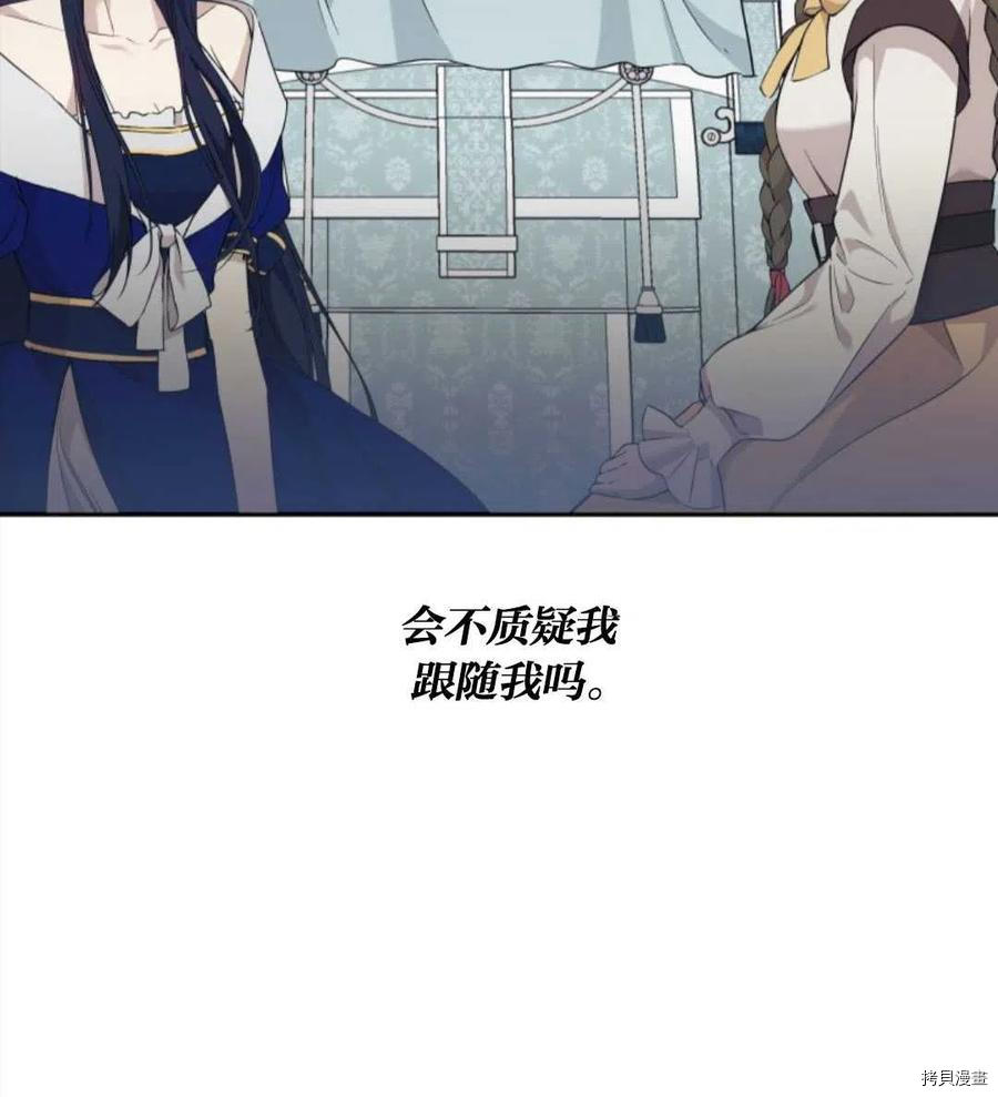 《都灵的莉莲》漫画最新章节第14话免费下拉式在线观看章节第【18】张图片