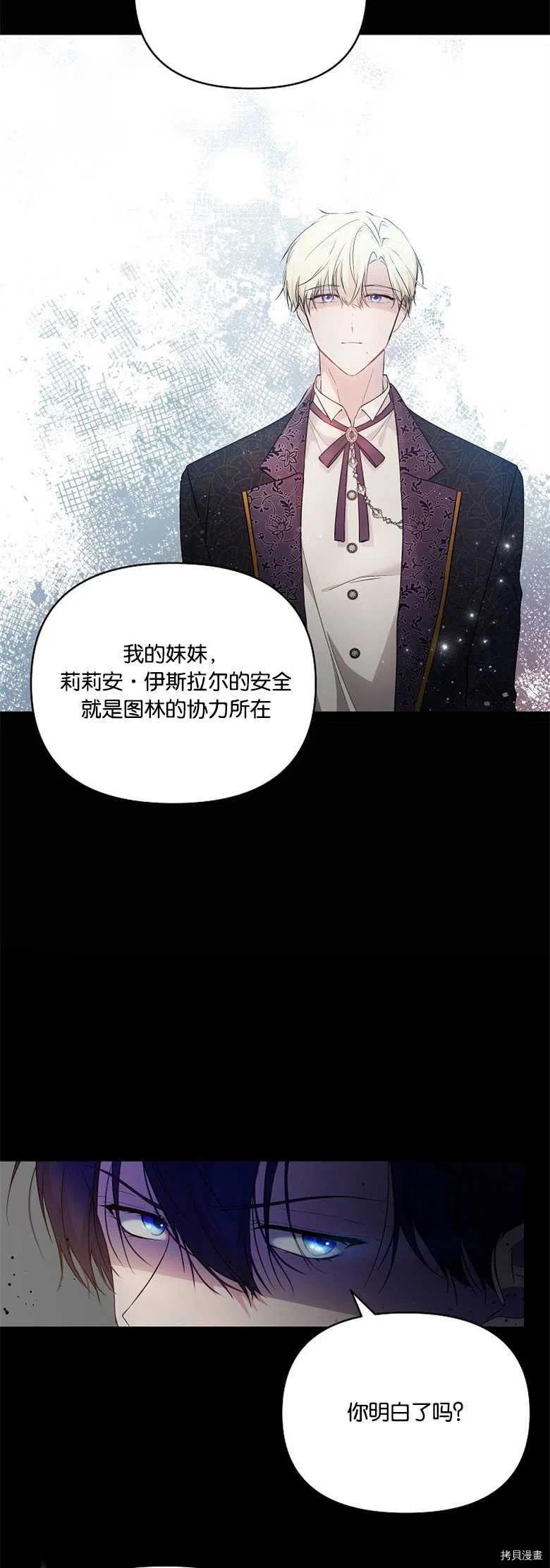 《都灵的莉莲》漫画最新章节第27话免费下拉式在线观看章节第【3】张图片