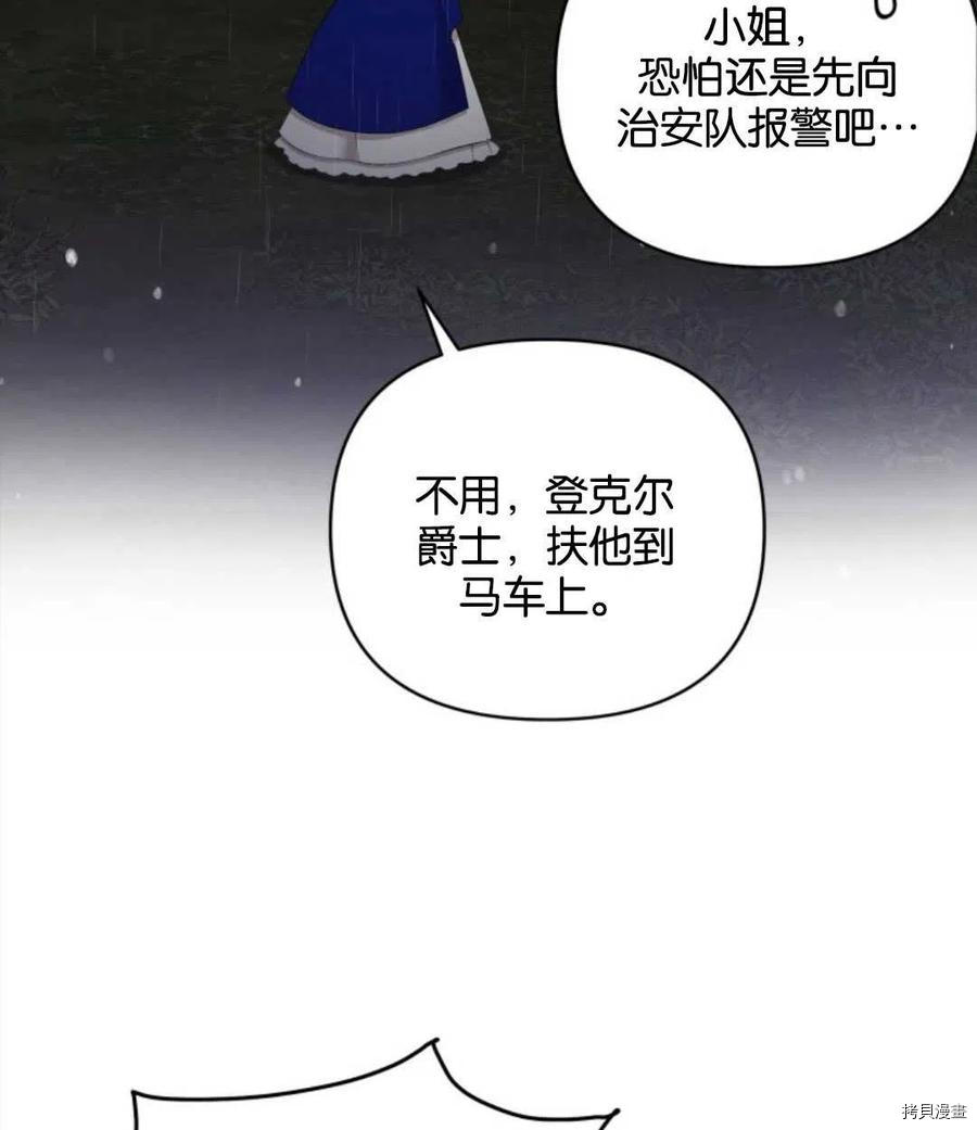 《都灵的莉莲》漫画最新章节第13话免费下拉式在线观看章节第【86】张图片