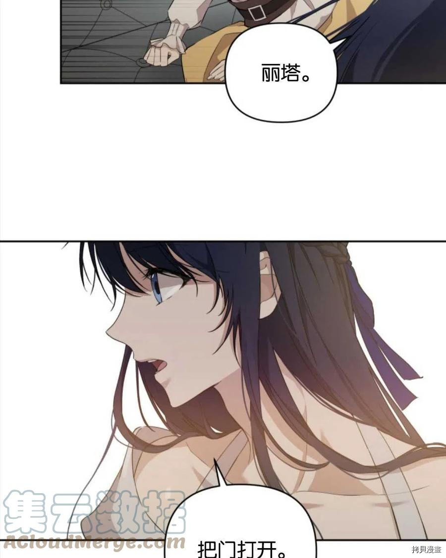 《都灵的莉莲》漫画最新章节第13话免费下拉式在线观看章节第【64】张图片