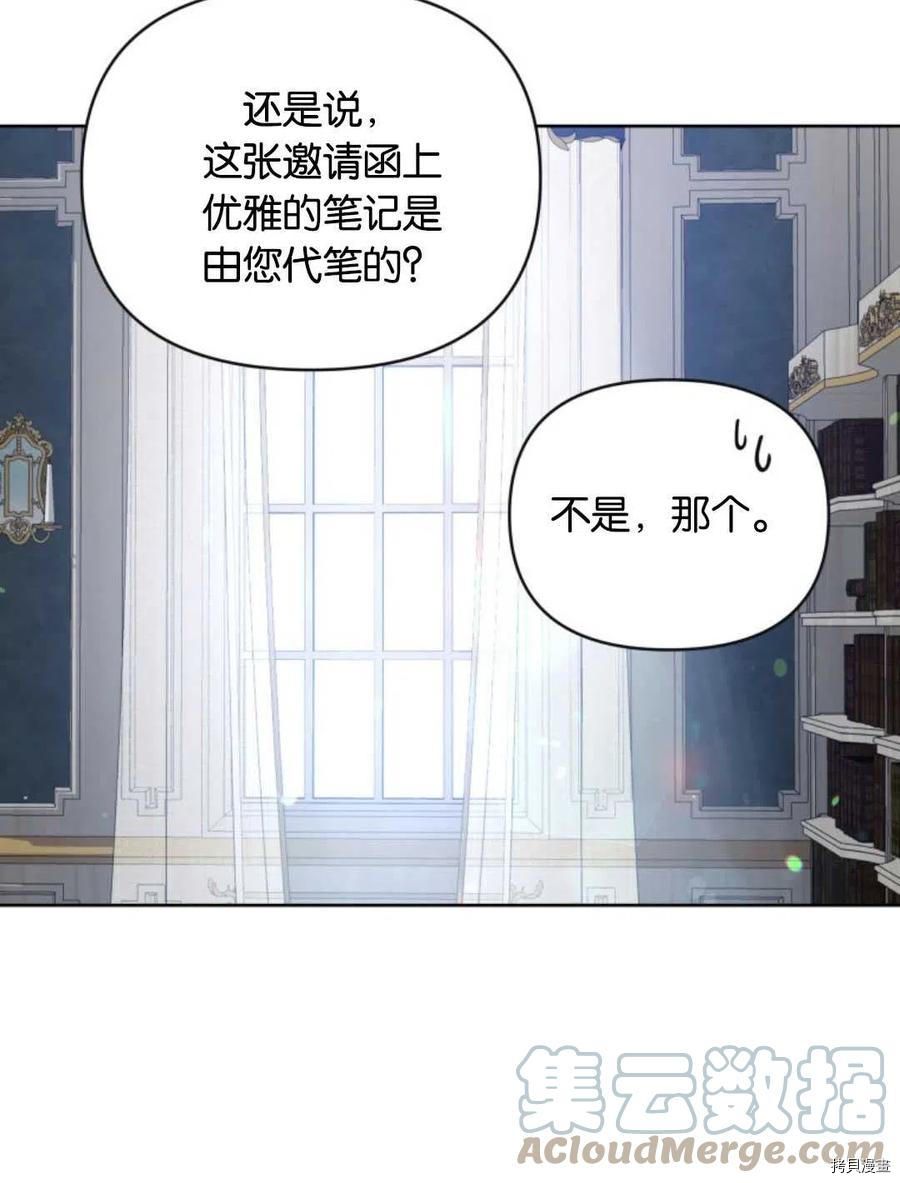 《都灵的莉莲》漫画最新章节第25话免费下拉式在线观看章节第【109】张图片