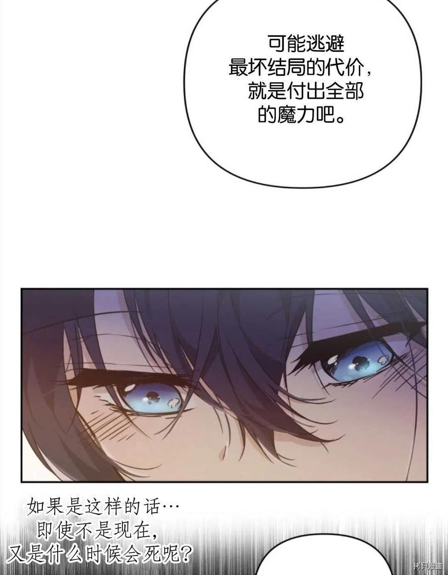 《都灵的莉莲》漫画最新章节第11话免费下拉式在线观看章节第【27】张图片