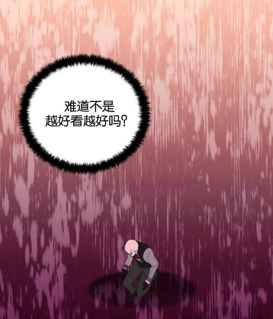 《都灵的莉莲》漫画最新章节第20话免费下拉式在线观看章节第【36】张图片