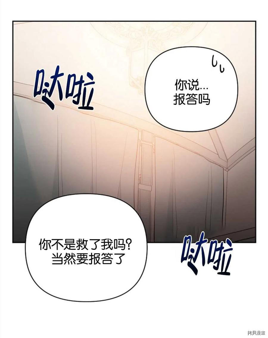 《都灵的莉莲》漫画最新章节第16话免费下拉式在线观看章节第【46】张图片