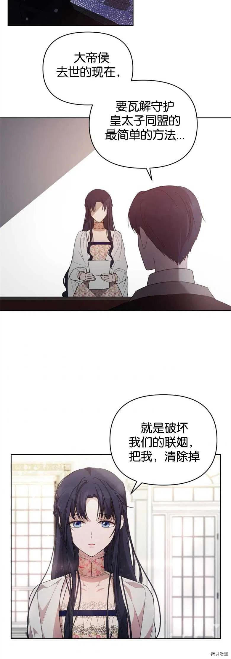 《都灵的莉莲》漫画最新章节第24话免费下拉式在线观看章节第【36】张图片