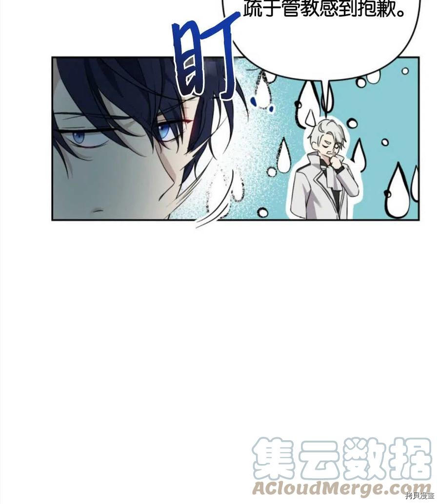 《都灵的莉莲》漫画最新章节第10话免费下拉式在线观看章节第【17】张图片