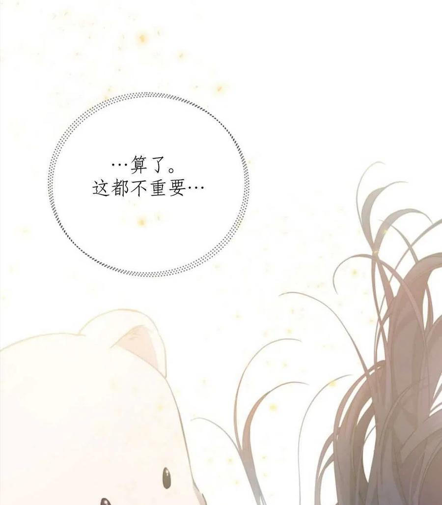 《都灵的莉莲》漫画最新章节第11话免费下拉式在线观看章节第【21】张图片