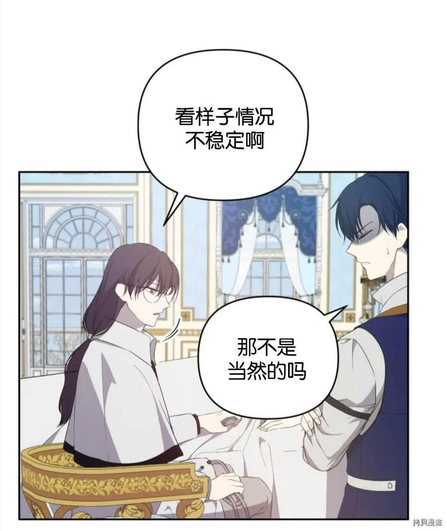 《都灵的莉莲》漫画最新章节第19话免费下拉式在线观看章节第【51】张图片