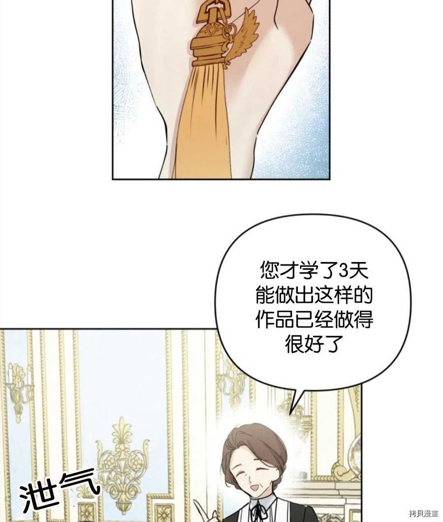 《都灵的莉莲》漫画最新章节第6话免费下拉式在线观看章节第【23】张图片