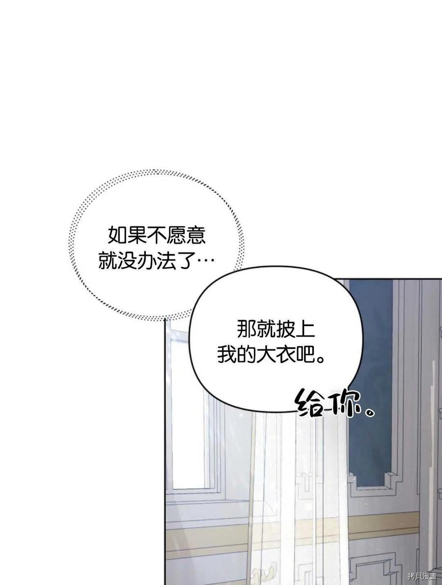 《都灵的莉莲》漫画最新章节第25话免费下拉式在线观看章节第【82】张图片