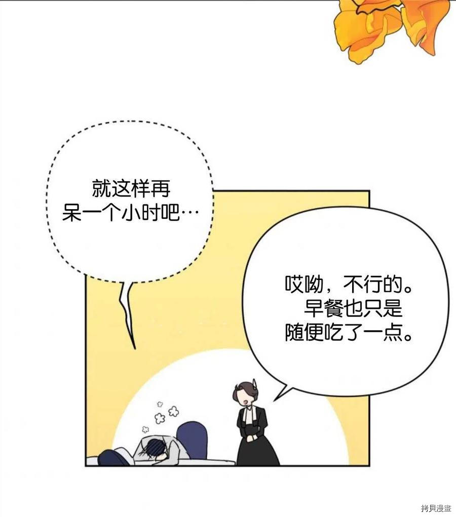 《都灵的莉莲》漫画最新章节第11话免费下拉式在线观看章节第【60】张图片