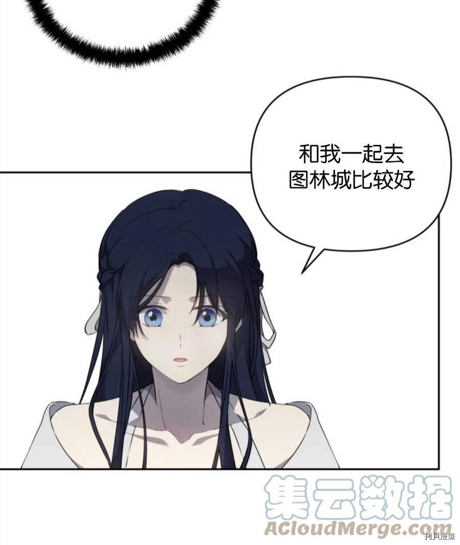 《都灵的莉莲》漫画最新章节第15话免费下拉式在线观看章节第【67】张图片