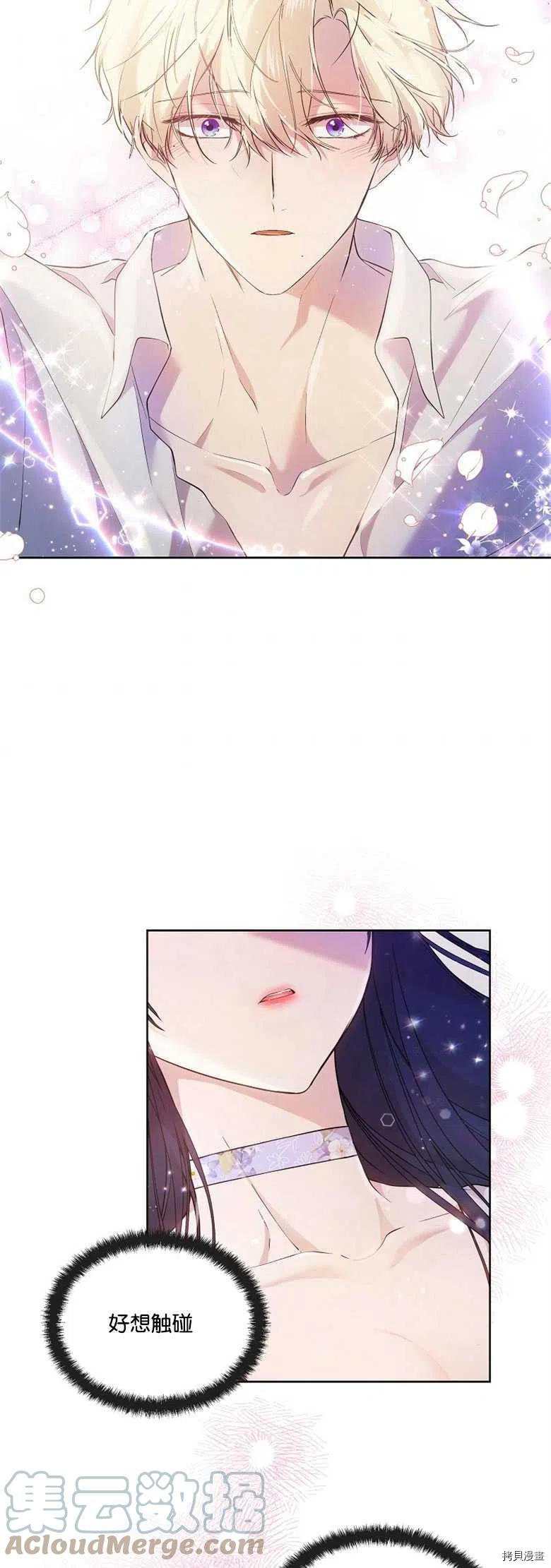 《都灵的莉莲》漫画最新章节第27话免费下拉式在线观看章节第【22】张图片