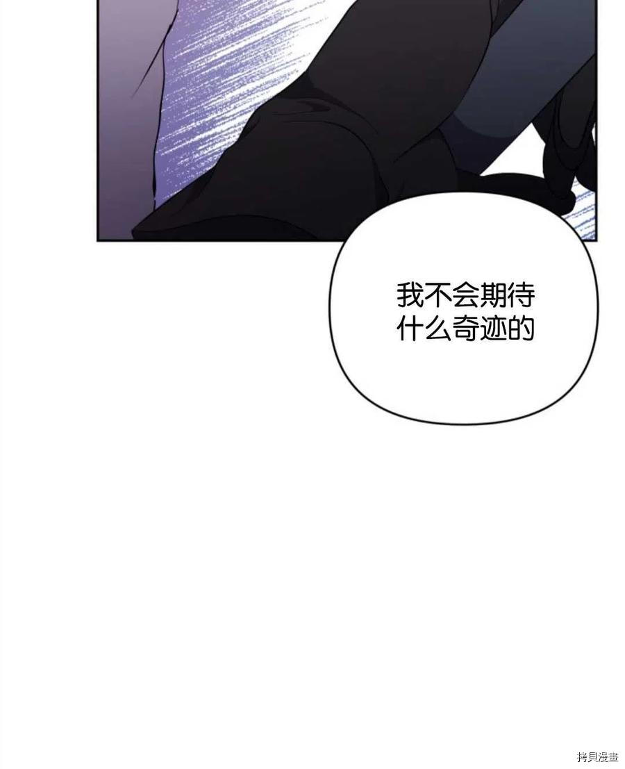 《都灵的莉莲》漫画最新章节第17话免费下拉式在线观看章节第【87】张图片