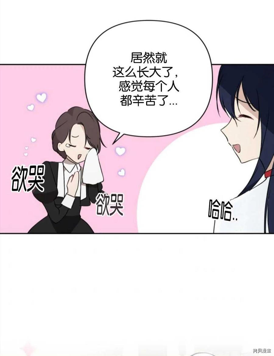 《都灵的莉莲》漫画最新章节第12话免费下拉式在线观看章节第【35】张图片