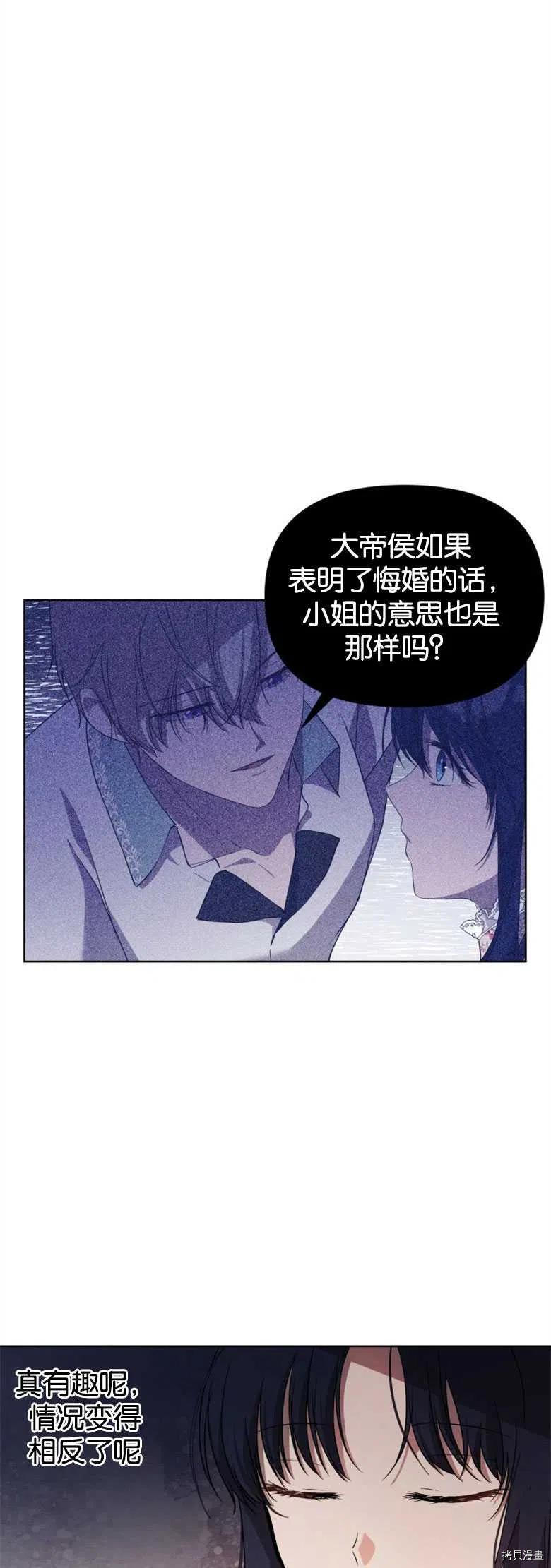 《都灵的莉莲》漫画最新章节第24话免费下拉式在线观看章节第【39】张图片