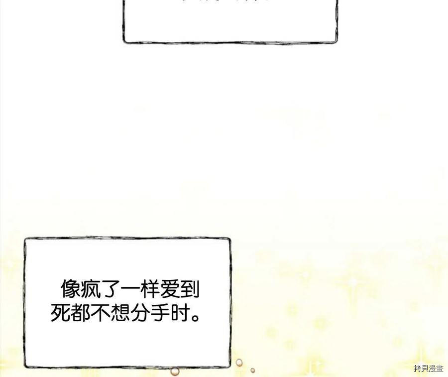 《都灵的莉莲》漫画最新章节第7话免费下拉式在线观看章节第【38】张图片