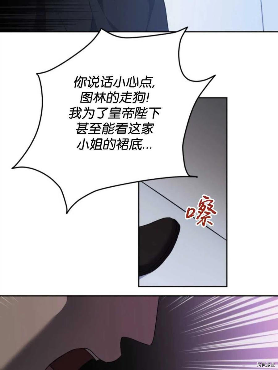 《都灵的莉莲》漫画最新章节第15话免费下拉式在线观看章节第【33】张图片