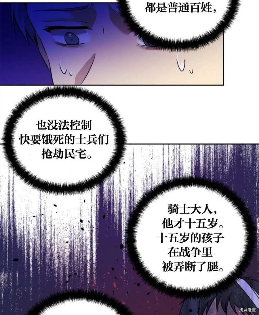 《都灵的莉莲》漫画最新章节第10话免费下拉式在线观看章节第【62】张图片