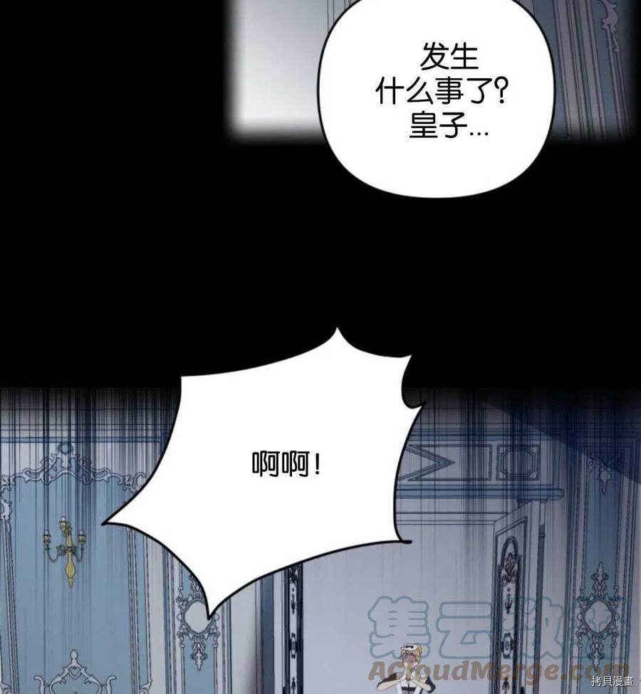 《都灵的莉莲》漫画最新章节第16话免费下拉式在线观看章节第【13】张图片