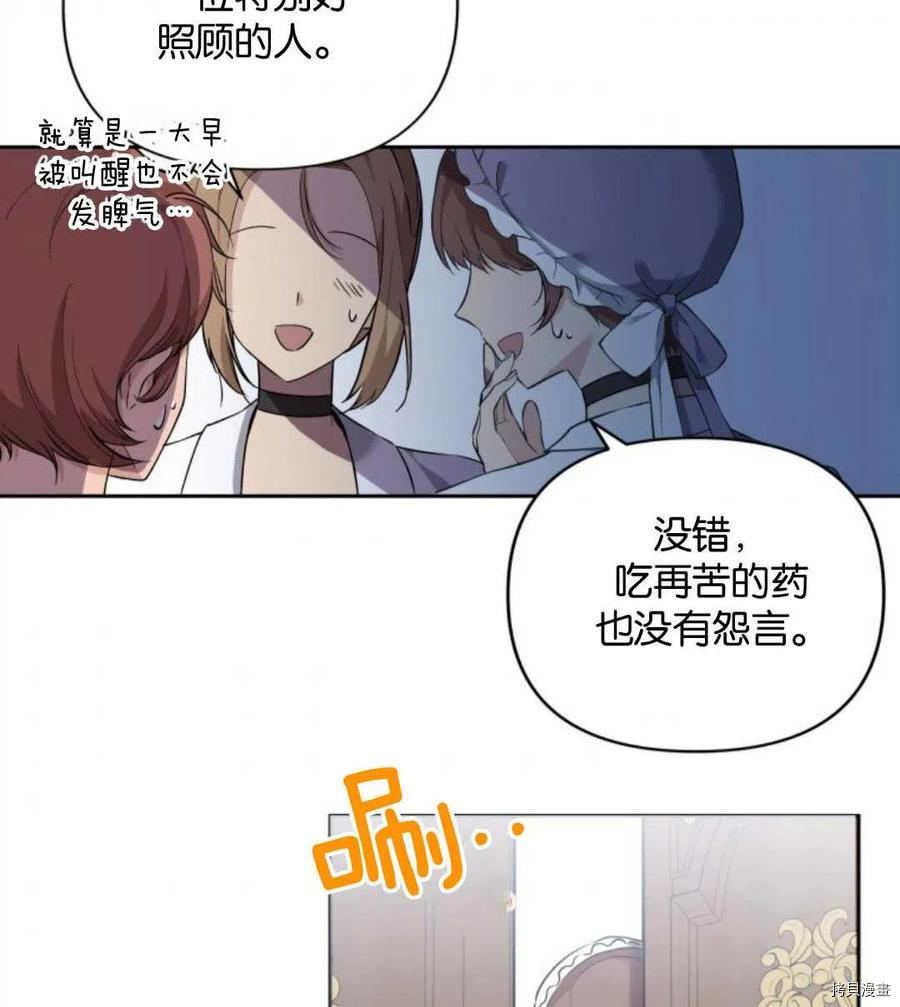 《都灵的莉莲》漫画最新章节第11话免费下拉式在线观看章节第【3】张图片