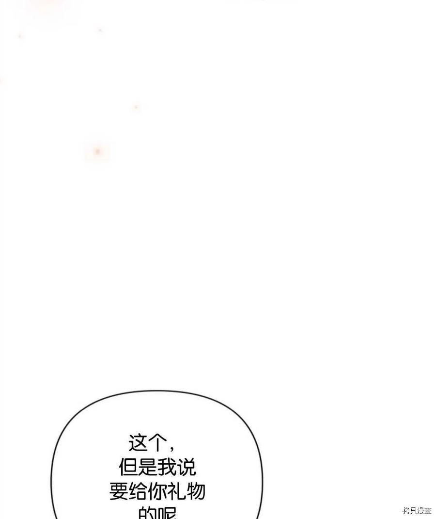 《都灵的莉莲》漫画最新章节第6话免费下拉式在线观看章节第【95】张图片