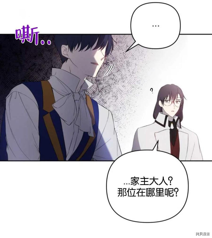 《都灵的莉莲》漫画最新章节第19话免费下拉式在线观看章节第【70】张图片